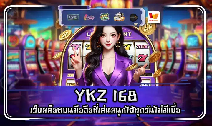YKZ 168